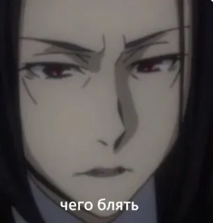 😐 чего блять animé, en colère, visage, homme telegram sticker