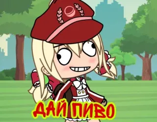 🍺 ДАЙ ПИВО whatsapp sticker