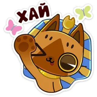 👋 ХАЙ cat, butterfly, ancient Egypt, greeting, cartoon, sticker telegram sticker