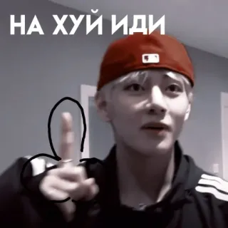 ☝️ НА ХУЙ ИДИ Beleidigung, beleidigend, Stinkefinger, unhöflich, Text, Phrase whatsapp sticker