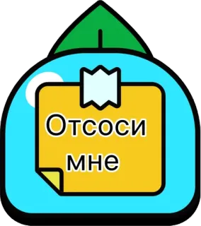 🌟 Отсоси
мне nhãn dán, nga, xúc phạm, văn bản, ghi chú, tiếng lóng telegram sticker