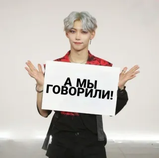 😡 А МЫ ГОВОРИЛИ! russo, cartello, frase, testo, persona telegram sticker