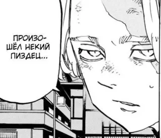 ❤️ ПРОИЗОШЁЛ НЕКИЙ ПИЗДЕЦ... Manga, Fumetto, Russo, Linguaggio offensivo whatsapp sticker