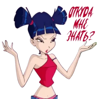 🤷‍♀ ОТКУДА МНЕ ЗНАТЬ? câu hỏi, nghi ngờ, không biết, bối rối, hoạt hình, nữ telegram sticker