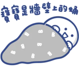 😴 珍珠是牆壁上的蛹 милый, мультфильм, одеяло, птица, сон telegram sticker