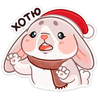 🤩 ХОТЮ 토끼, 바니, 산타 모자, 겨울, 귀여운, 만화, 동물 telegram sticker