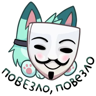🤿 ANONYMOUS anonyme, masque, chat, hacker, cybersecurité, politique telegram sticker
