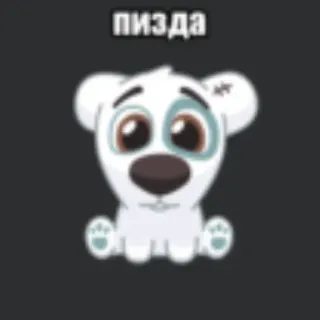 💥 пизда hond, cartoon, aanstootgevend, vloeken, slang, Russisch telegram sticker