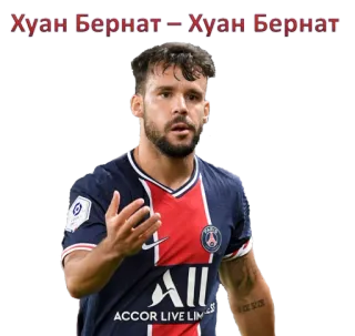 🚑 Juan Bernat Хуан Бернат - Хуан Бернат footballeur, football, Juan Bernat, athlète, PSG telegram sticker