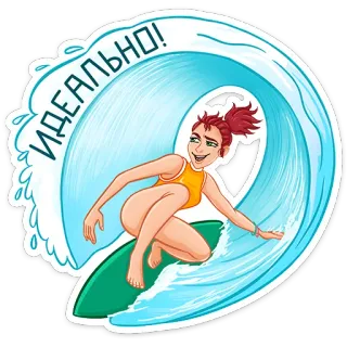 🏄‍♂ ИДЕАЛЬНО! selancar, ombak, perempuan, olahraga, air, laut, pantai telegram sticker