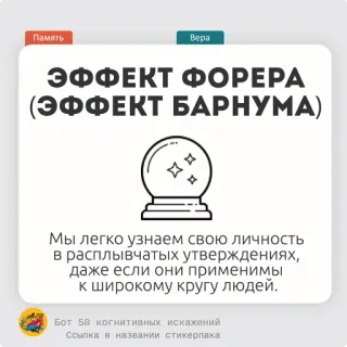 @cognitive_distortion_bot < 50КИ telegram stickers