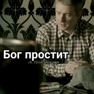 😑 Бог простит russisch, Zitat, Text, Gott, verzeihen telegram sticker