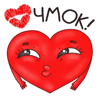 😘 ЧМОК! จูบ, ความรัก, หัวใจ, ทักทาย, การ์ตูน, รัสเซีย telegram sticker