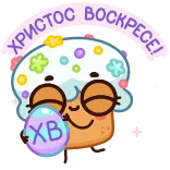 Куличик - @tgemojis telegram emojis 🥚