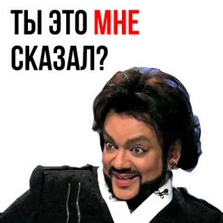 😠 ТЫ ЭТО МНЕ СКАЗАЛ? telegram sticker
