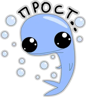 😔 ПРОСТ niebieska ryba, kreskówka, prosty, słodki, bańka, śmieszny telegram sticker