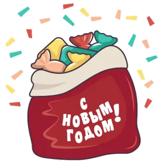 🎁 С НОВЫМ ГОДОМ! ano novo, feriado, celebração, doce, sacola telegram sticker