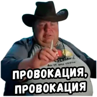 🤏 ПРОВОКАЦИЯ, ПРОВОКАЦИЯ mężczyzna, kapelusz, rosyjski, prowokacja telegram sticker
