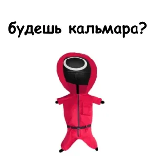 👽 Squid Game будешь кальмара? round 6, boneca, russo, série, netflix telegram sticker