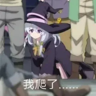 🙊 我爬了...... anime, phù thủy, phép thuật, phim hoạt hình telegram sticker