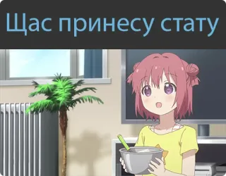 😌 Щас принесу стату Anime, Cartoon, Russisch, Figur, Mädchen, Illustration whatsapp sticker