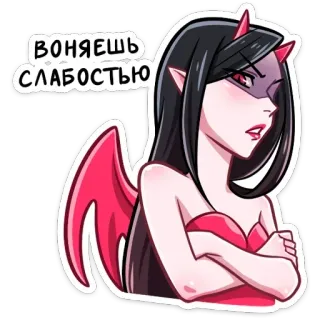 😑 ВОНЯЕШЬ СЛАБОСТЬЮ демон, женщина, зло, аниме whatsapp sticker