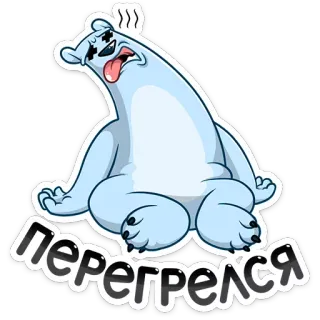 😩 Перегрелся niedźwiedź polarny, wyczerpany, upał, zmęczony, kreskówka telegram sticker
