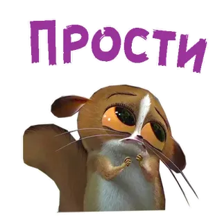 🥺 Mort Madagascar ПРОСТИ モート, マダガスカル, ごめん, かわいい, 謝罪 whatsapp sticker