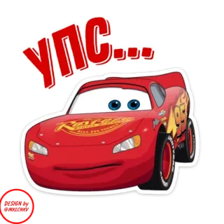 🙊 Lightning McQueen Cars УПС... carros, relâmpago mcqueen, disney, pixar, desenho animado, carro vermelho telegram sticker