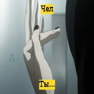🙃 L Lawliet Death Note Чел, ты... telegram sticker