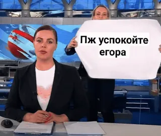 😡 Пж успокойте егора tin tức, nga, meme, văn bản, người telegram sticker