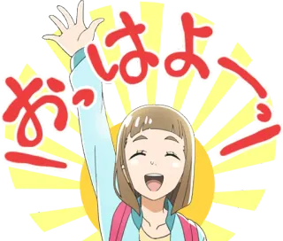 🖐️ おっはよー groet, japans, anime, meisje, hallo, kawaii telegram sticker