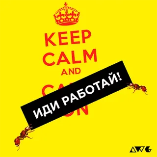 😐 KEEP
CALM
AND
ИДИ РАБОТАЙ! ruhe bewahren, ameisen, arbeit, positiv, motivation, humor telegram sticker