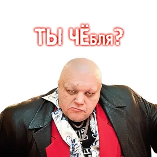 Барецкий telegram stickers
