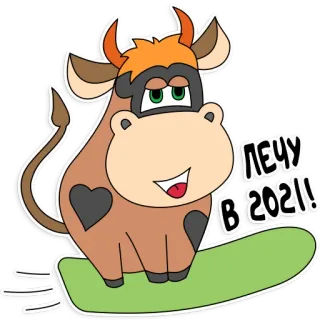 2021 Рік бика telegram stickers