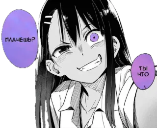 ⁉ ПЛАЧЕШЬ?
ТЫ ЧТО anime, manga, smug, russian, text, girl telegram sticker
