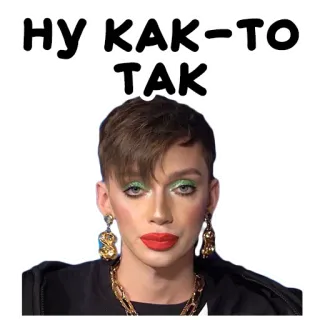 😌 НУ, КАК-ТО ТАК pessoa, maquiagem, beleza, cosméticos telegram sticker