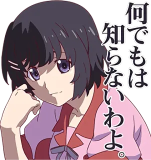 😉 何でもは知らないわよ Anime, Gadis, Jepang, Stiker telegram sticker