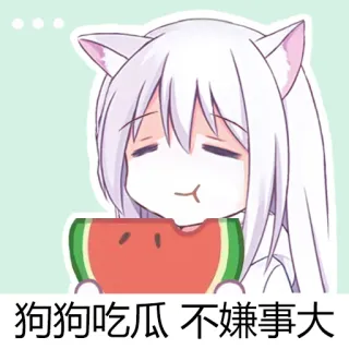 🍉 狗狗吃瓜 不嫌事大 Аниме, Девушка-кошка, Арбуз, Еда, Милый, Мультфильм whatsapp sticker