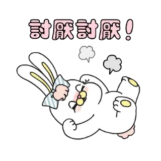 😤 討厭討厭! rabbit, cute, frustrated, kawaii, bunny, upset, cartoon whatsapp sticker