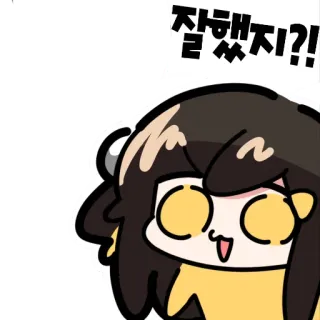 😀 잘했지?! cute, korean, question, anime style telegram sticker