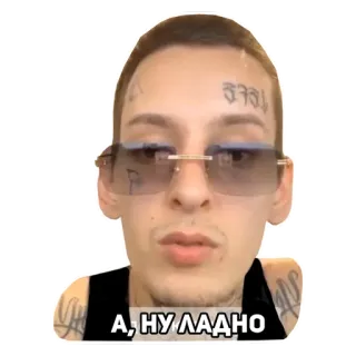 😶 А, ну ладно telegram sticker