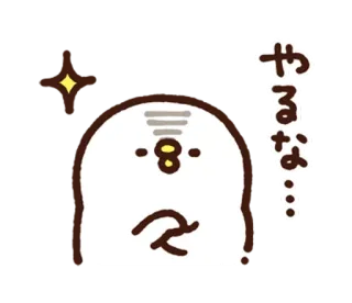 😏 やるな… mono, japonés, personaje, pegatina telegram sticker