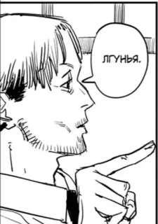 🌟 ЛГУНЬЯ. hombre, señalando, diálogo, ruso, persona telegram sticker