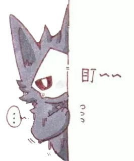 📱 盯~~ furry, crying, sad, animal, cute, face telegram sticker