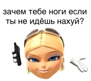 🤔 зачем тебе ноги если ты не идёшь нахуй? meme, funny, sarcastic, offensive, cartoon whatsapp sticker