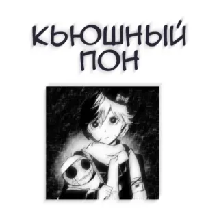 🖤 кьюшный пон telegram sticker