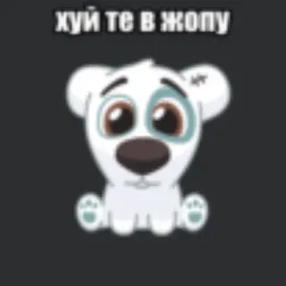 💥 хуй те в жопу aanstootgevend, cartoon hond, russisch slang, beledigend telegram sticker