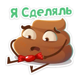 😔 Я СДЕЛАЛЬ cocô, emoji, fofo, desenho, engraçado, triste, fracasso, feito telegram sticker