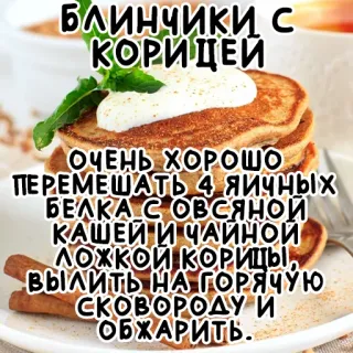 Простые рецепты @stickernayaa telegram stickers